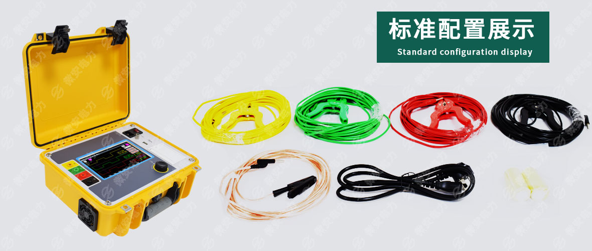 UAYZ-3000變壓器有載調(diào)壓分接開(kāi)關(guān)測(cè)試儀標(biāo)準(zhǔn)配置 UAYZ-3000變壓器有載調(diào)壓分接開(kāi)關(guān)測(cè)試儀標(biāo)準(zhǔn)配置