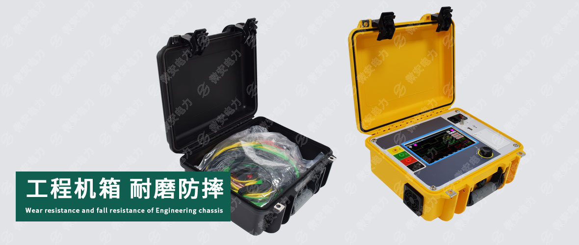 UAYZ-3000變壓器有載調(diào)壓分接開(kāi)關(guān)測(cè)試儀機(jī)箱 UAYZ-3000變壓器有載調(diào)壓分接開(kāi)關(guān)測(cè)試儀機(jī)箱