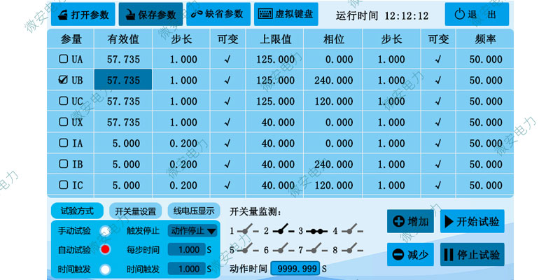 交流試驗(yàn)界面
