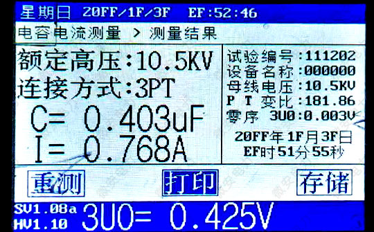 電容電流測試結果分析 電容電流測試結果分析