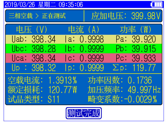 變壓器空載試驗結果