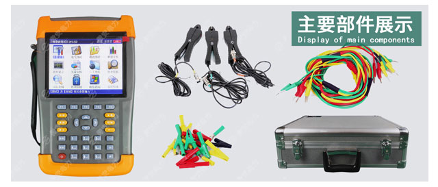 SMG7000手持式三相電能質(zhì)量分析儀