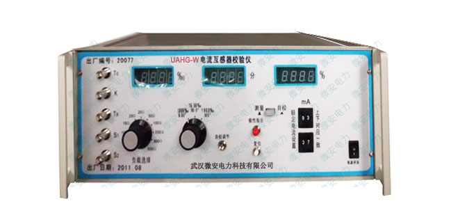 微型電流互感器校驗儀