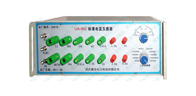 雙級標(biāo)準(zhǔn)電流互感器