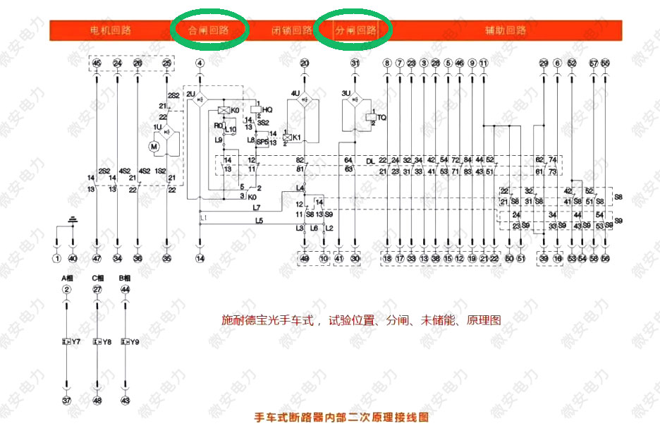 斷路器機(jī)械特性測試儀控制電源接線