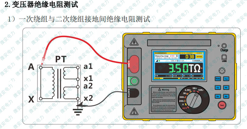 變壓器絕緣電阻測(cè)試接線