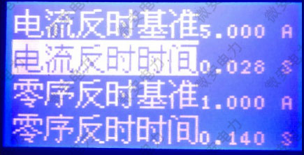反時(shí)限過(guò)流定值參數(shù)