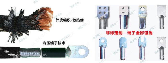 大電流導(dǎo)線護套端子