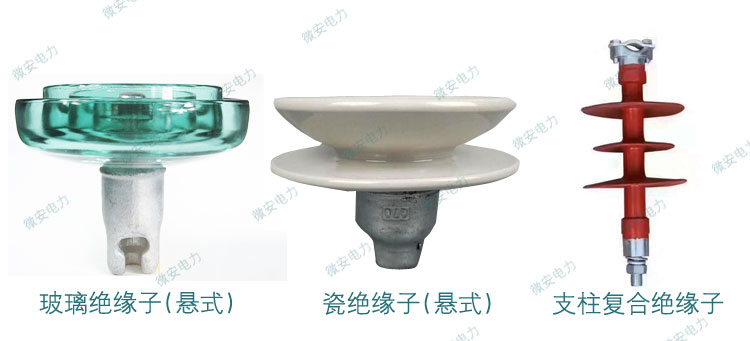 絕緣子種類