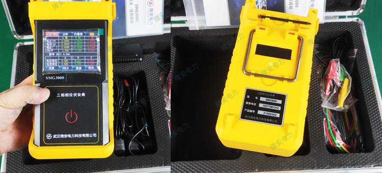 SMG3000手持式三相相位伏安表 SMG3000手持式三相相位伏安表
