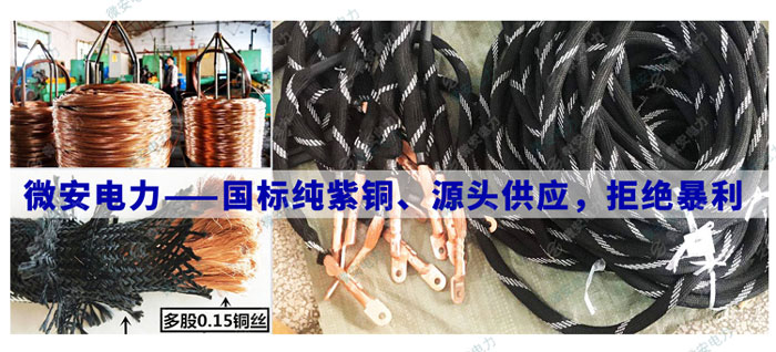 純銅大電流導(dǎo)線