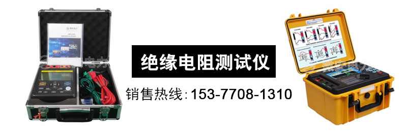 5000V絕緣電阻測(cè)試儀