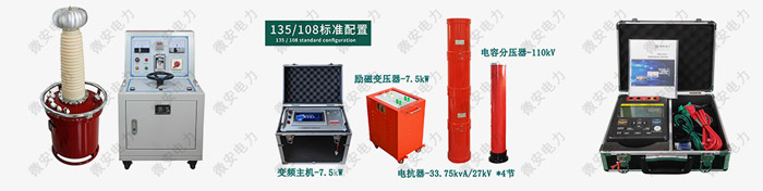 電氣設(shè)備絕緣耐壓測(cè)試儀器