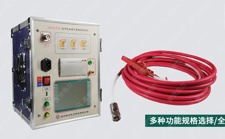 異頻介質(zhì)損耗測(cè)試儀