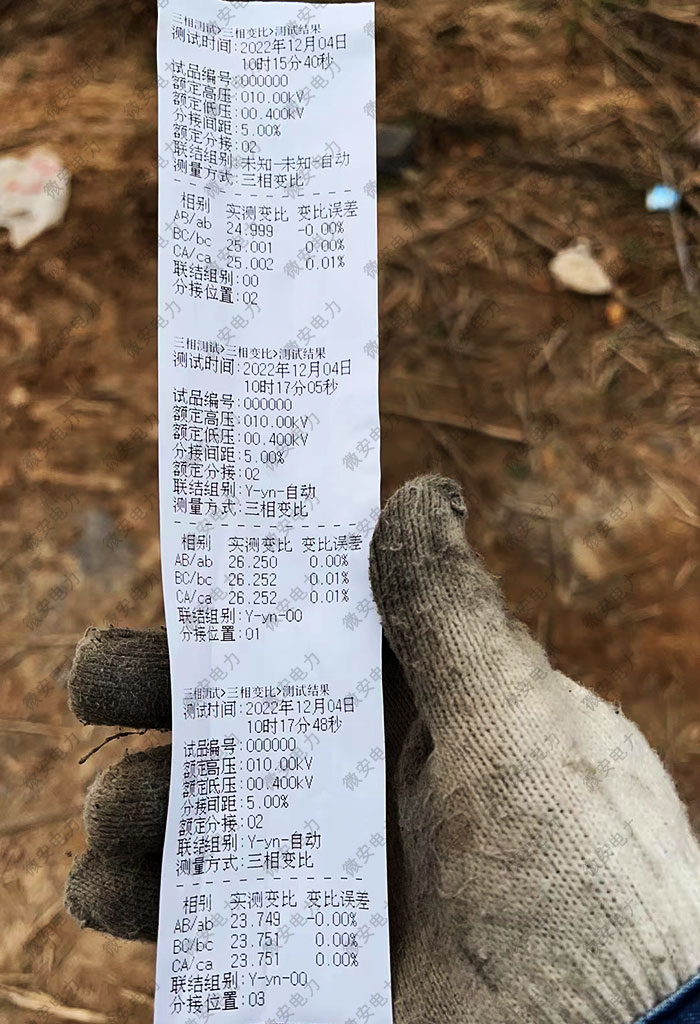 正確的變比組別測試結(jié)果