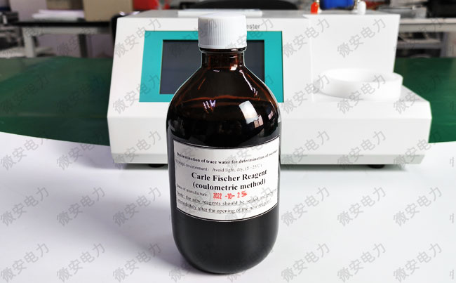 油微水測(cè)試專用電解液 油微水測(cè)試專用電解液