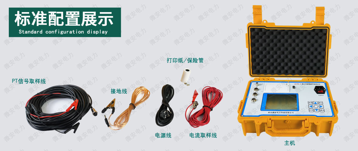 氧化鋅避雷器阻性電流測(cè)試儀 氧化鋅避雷器阻性電流測(cè)試儀