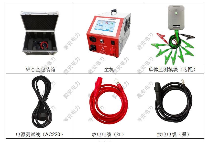 48V/150A蓄電池放電容量測(cè)試儀配置