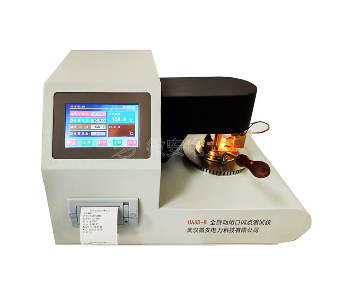 UASD-B閉口閃點(diǎn)測(cè)定儀