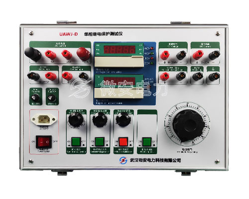 單相繼電保護(hù)測(cè)試儀