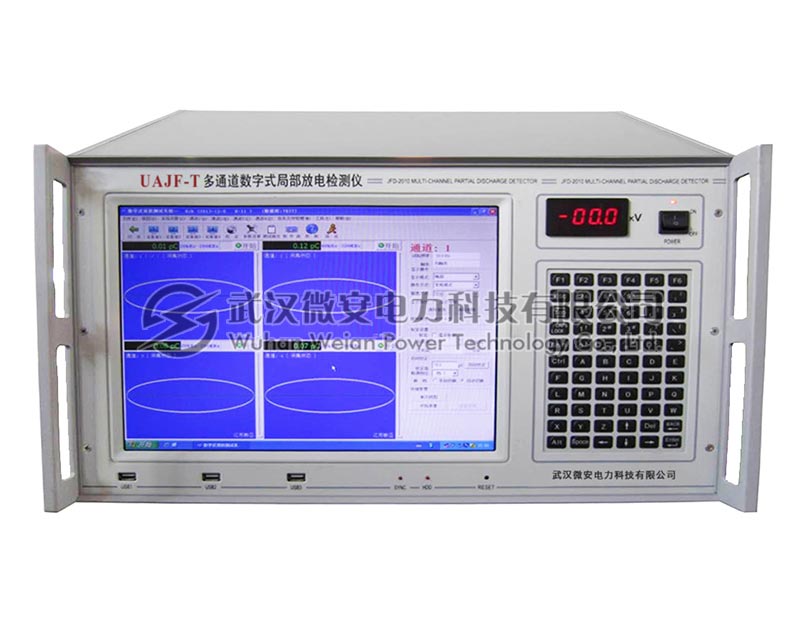 數(shù)字局部放電檢測(cè)儀 數(shù)字局部放電檢測(cè)儀