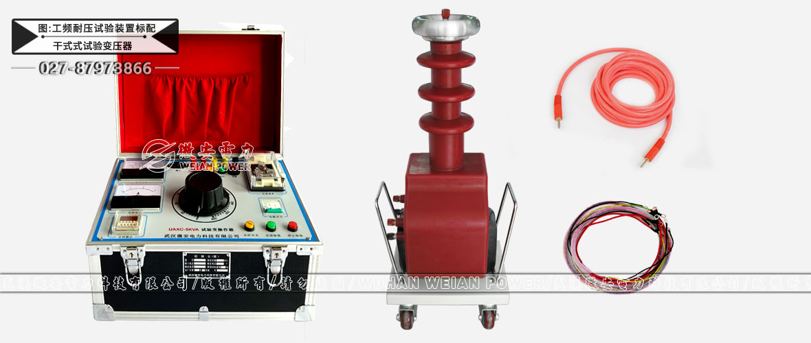 干式試驗(yàn)變壓器