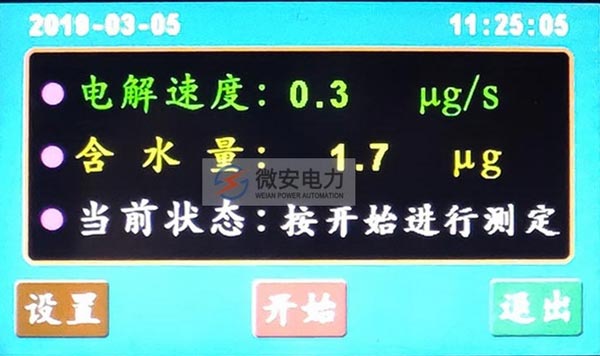 絕緣油微水測試儀 絕緣油微水測試儀