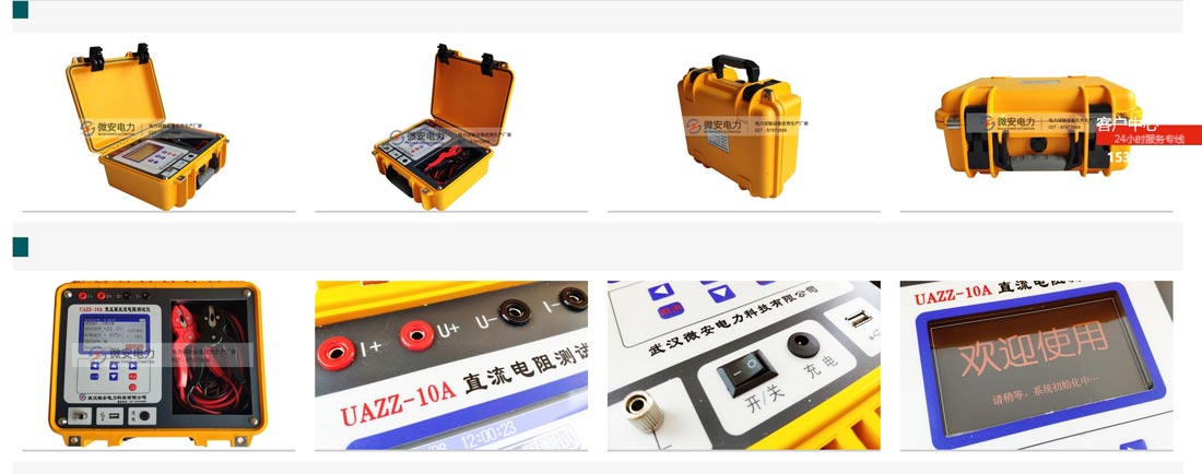 變壓器直流電阻測(cè)試儀 變壓器直流電阻測(cè)試儀