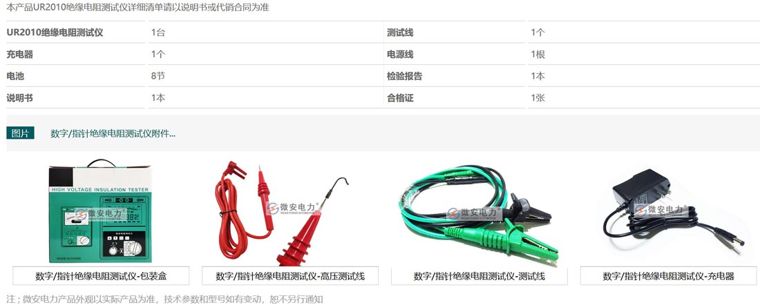 數(shù)字/指針絕緣電阻測試儀 數(shù)字/指針絕緣電阻測試儀