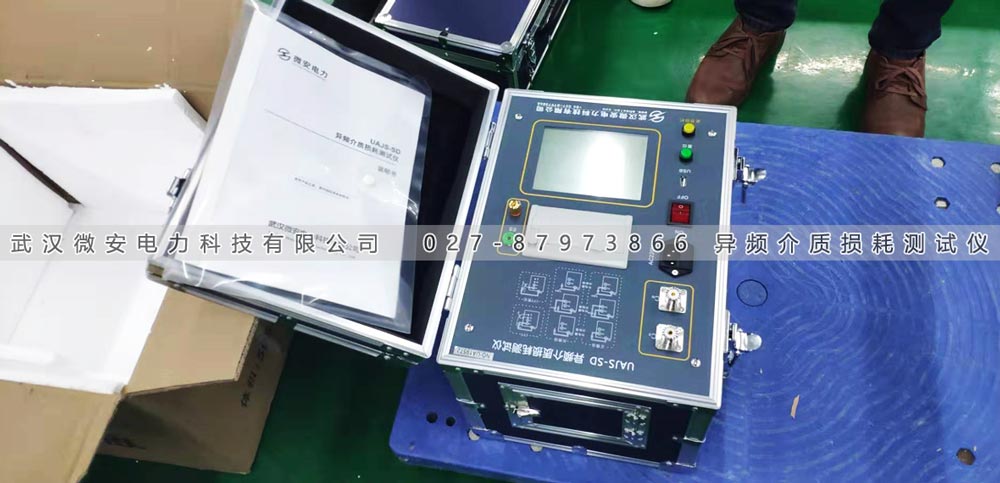 異頻介質(zhì)損耗測試儀