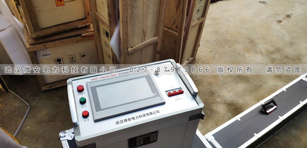 串聯(lián)諧振耐壓試驗(yàn)裝置培訓(xùn)現(xiàn)場(chǎng) 串聯(lián)諧振耐壓試驗(yàn)裝置培訓(xùn)現(xiàn)場(chǎng)