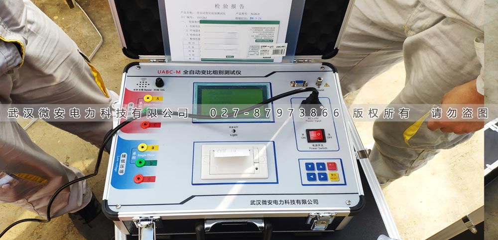 變壓器變比組別測(cè)試儀 變壓器變比組別測(cè)試儀