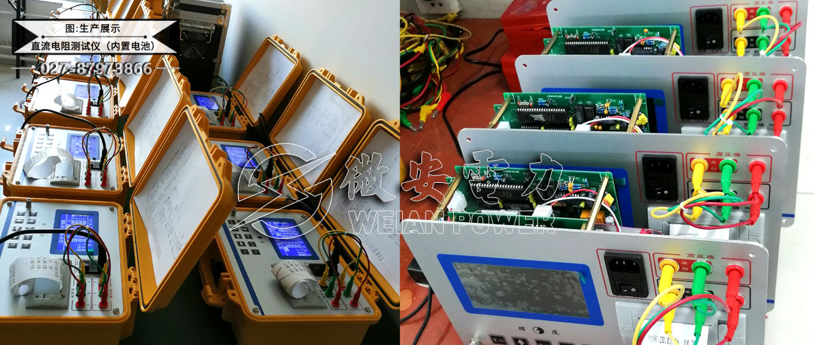 直流電阻測試儀內(nèi)置電池生產(chǎn)現(xiàn)場 直流電阻測試儀內(nèi)置電池生產(chǎn)現(xiàn)場