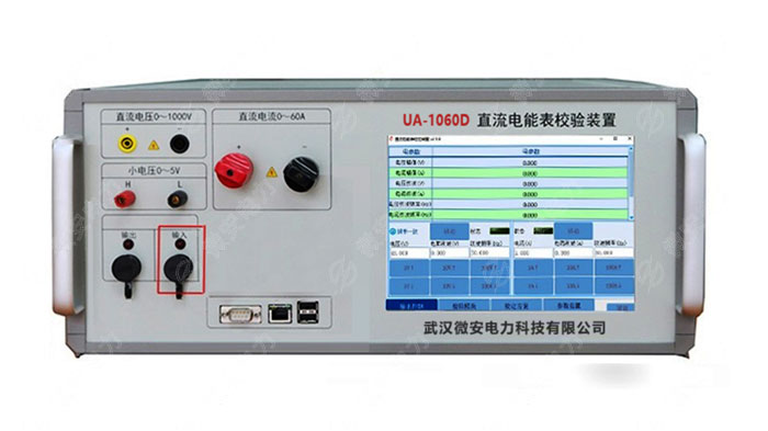 直流電能表檢定裝置 直流電能表檢定裝置