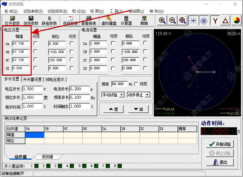 三相繼電保護測試儀的交流試驗設(shè)置 三相繼電保護測試儀的交流試驗設(shè)置