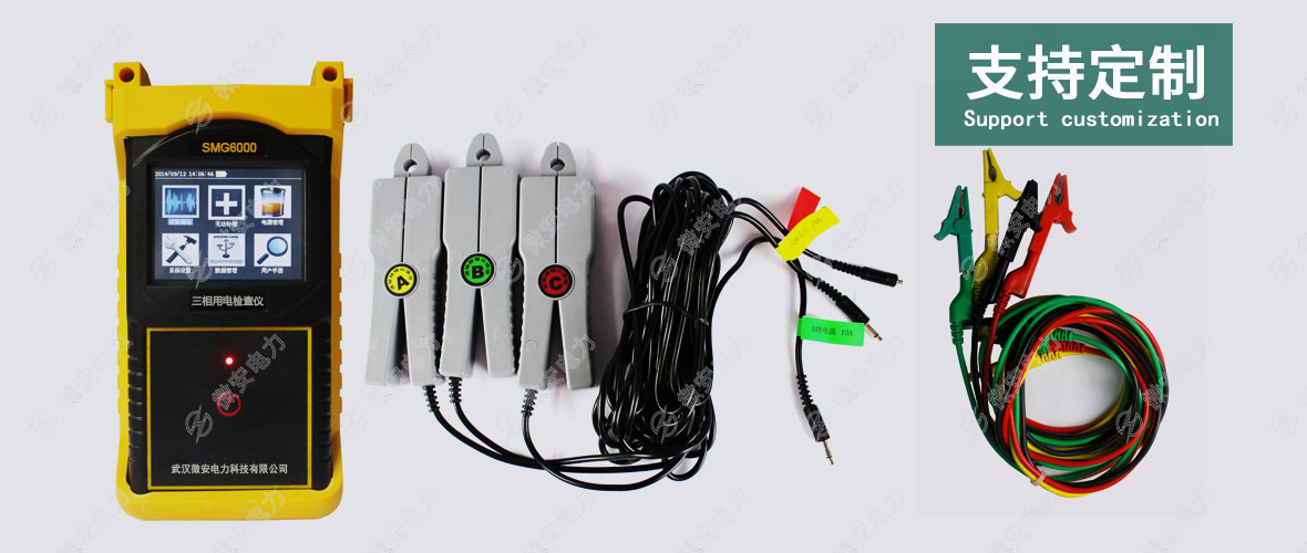 三相用電檢查儀 三相用電檢查儀
