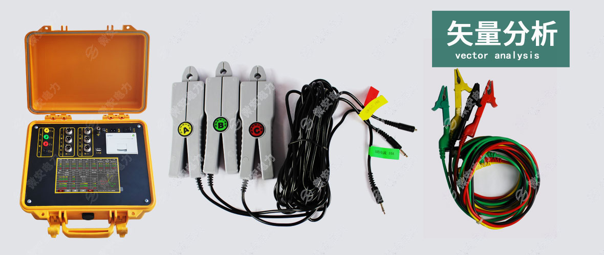六路差動保護矢量分析儀