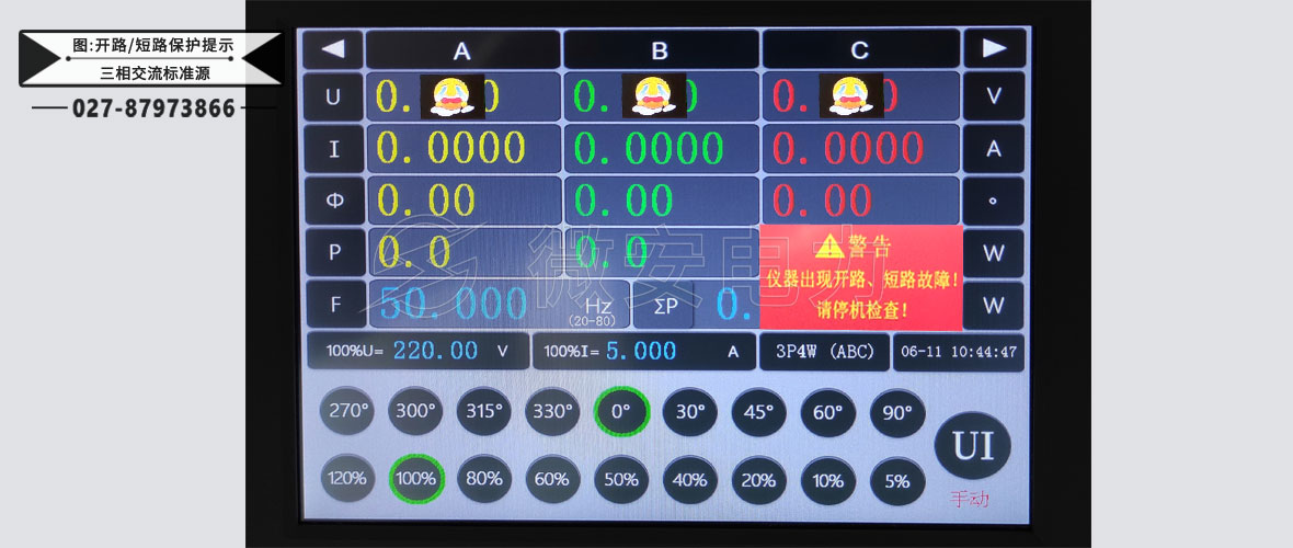 三相交流標(biāo)準(zhǔn)源