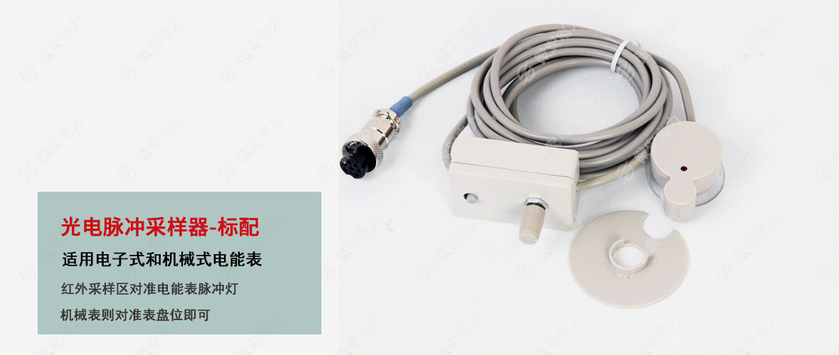 三相電能表現(xiàn)場(chǎng)校驗(yàn)儀