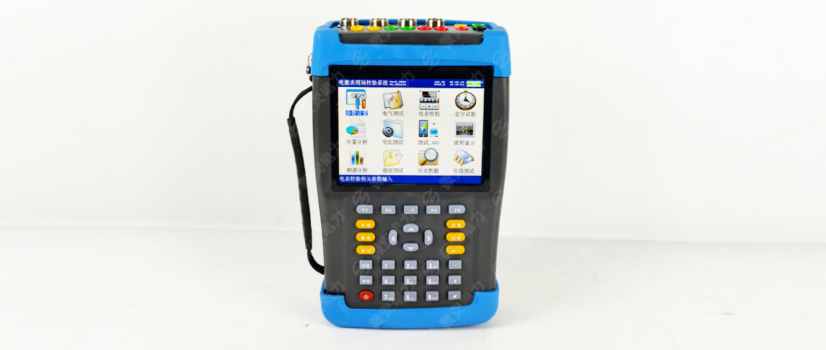 手持式三相電能表現(xiàn)場校驗(yàn)儀