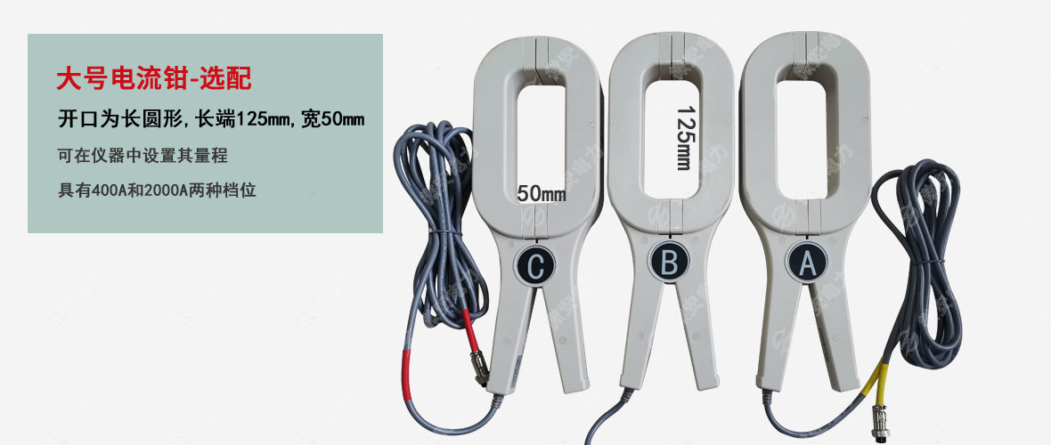 手持式三相電能質(zhì)量分析儀