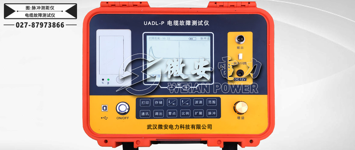 電纜故障測試儀測距儀