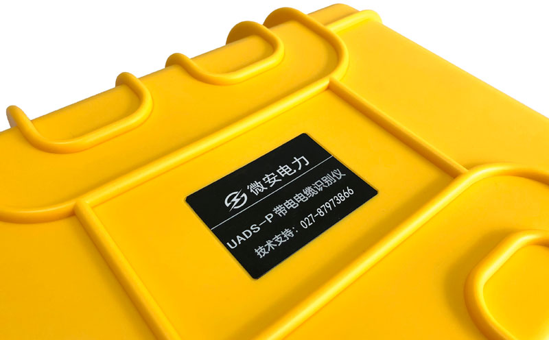 帶電電纜識別儀銘牌