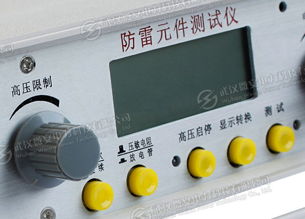 防雷元件測試儀
