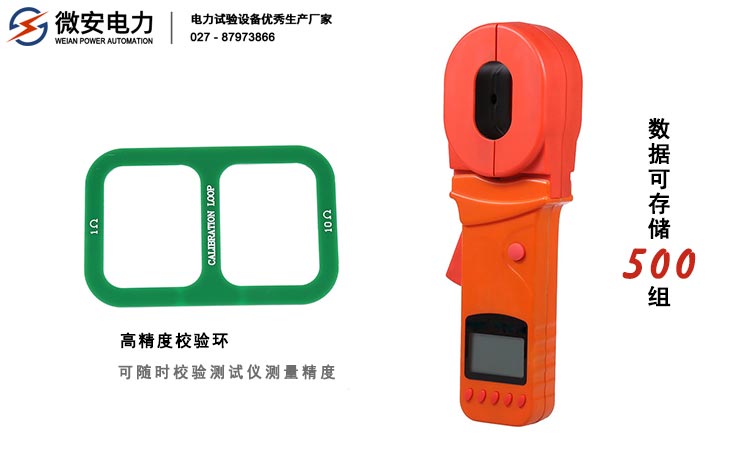 智能鉗形接地電阻測(cè)試儀