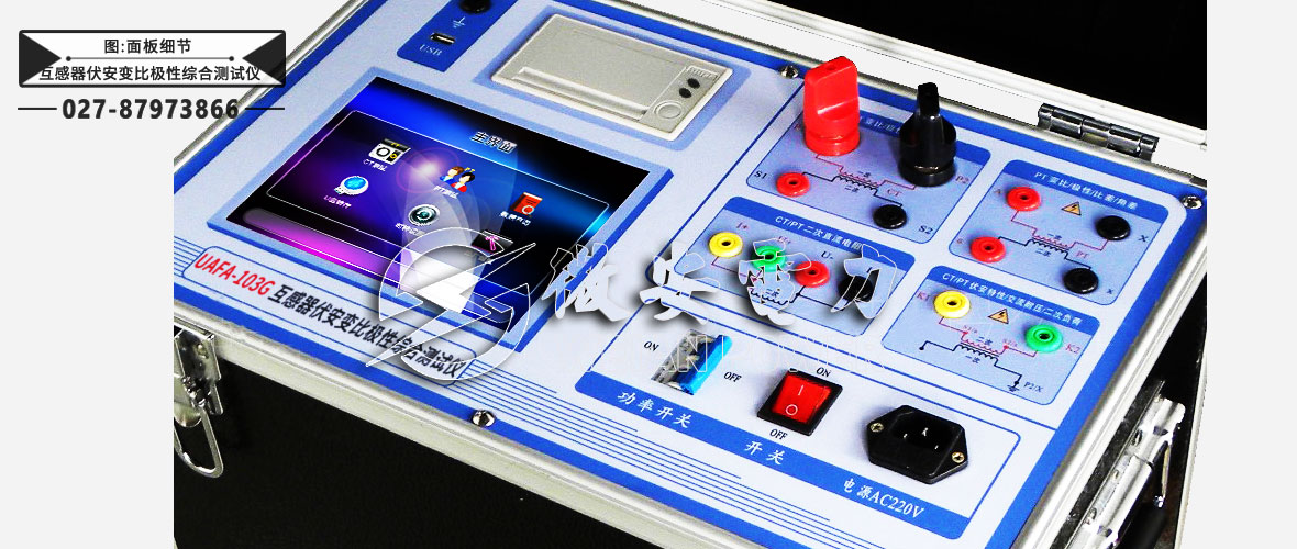 互感器伏安變比極性綜合測(cè)試儀