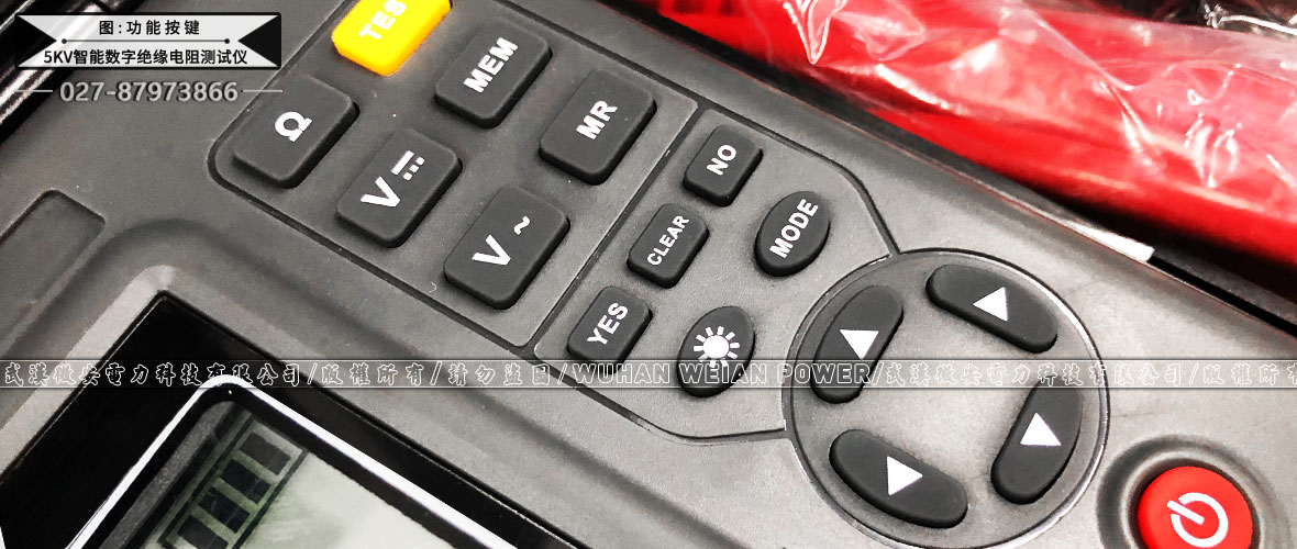 5kV智能數(shù)字絕緣電阻測(cè)試儀功能按鍵