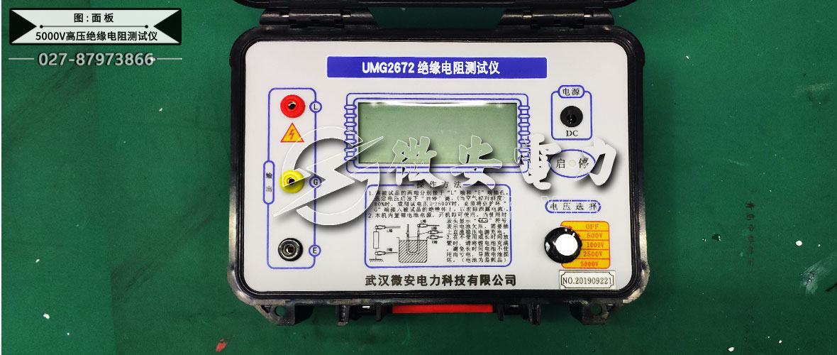 5000V高壓絕緣電阻測試儀面板