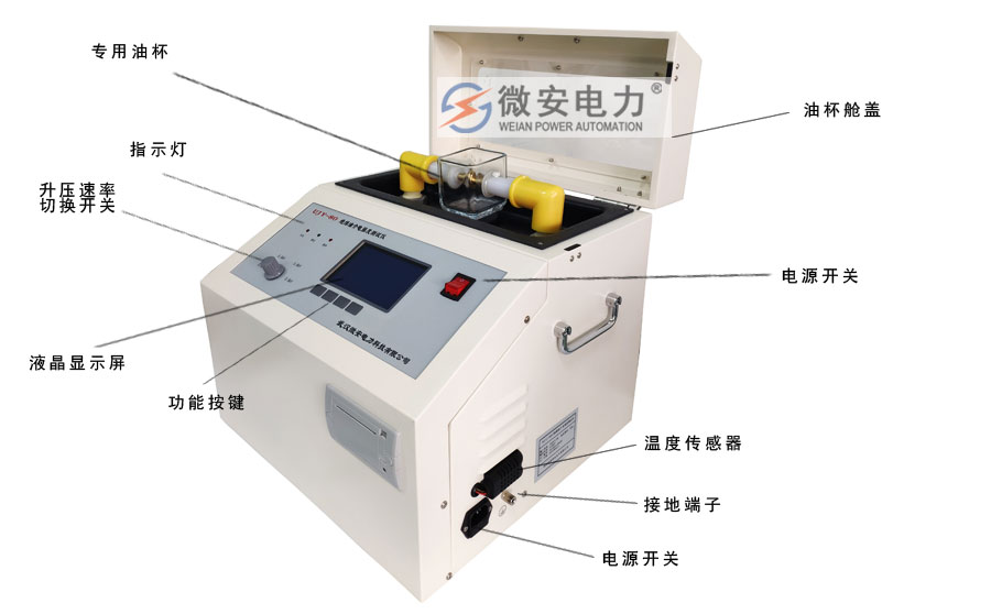 絕緣油介電強(qiáng)度測試儀 絕緣油介電強(qiáng)度測試儀