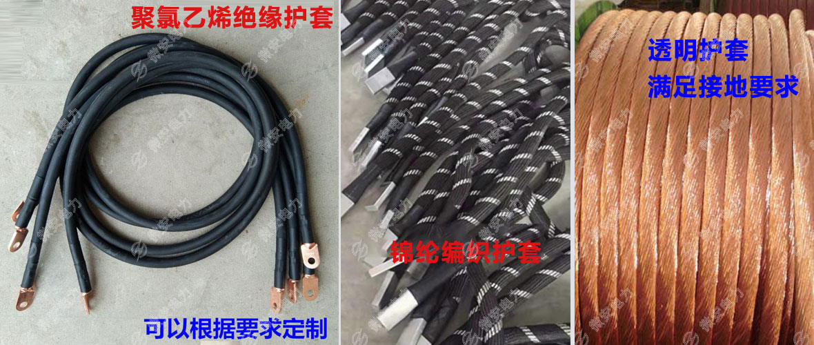 1900A大電流導線的外護套定制